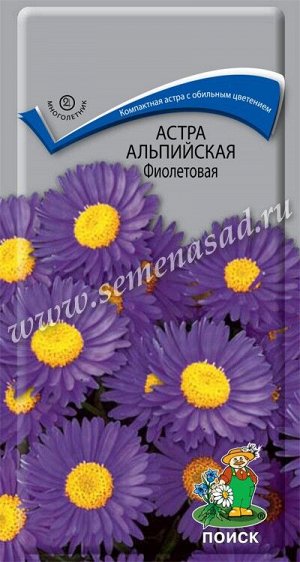 Астра альпийская Фиолетовая (ЦВ) ("М) 0,04гр.
