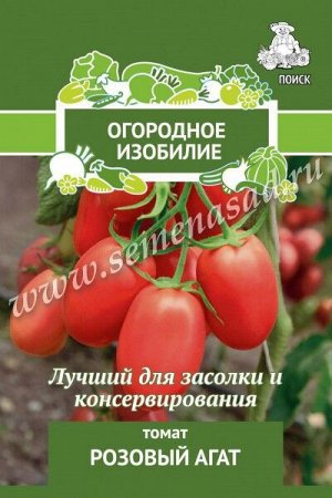 Томат Розовый агат (А) (Огородное изобилие) 0,1гр