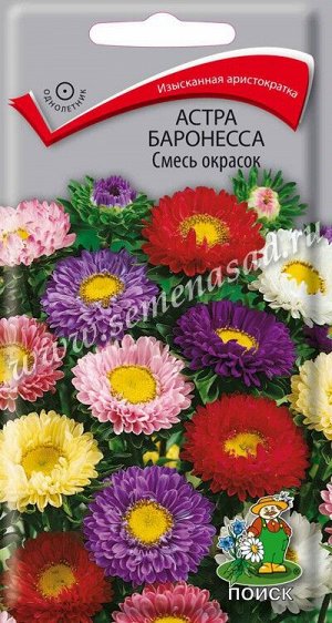 Астра (однолетняя) Баронесса Смесь окрасок (ЦВ) ("1) 0,3гр.