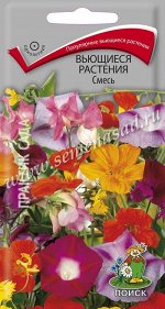 Вьющиеся растения &quot;Смесь&quot;