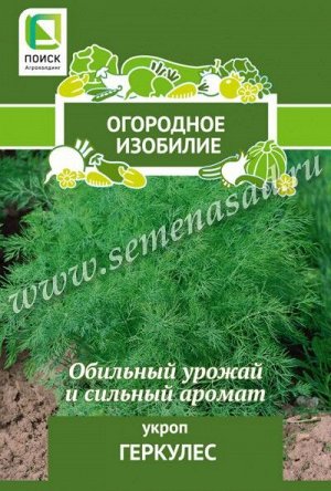 Укроп Геркулес (Огородное изобилие) 3гр
