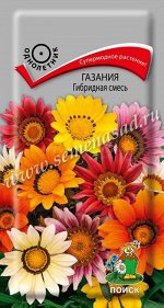 Газания (Гацания)  Гибридная смесь ( ЦВ) (&quot;1) 0,25гр.