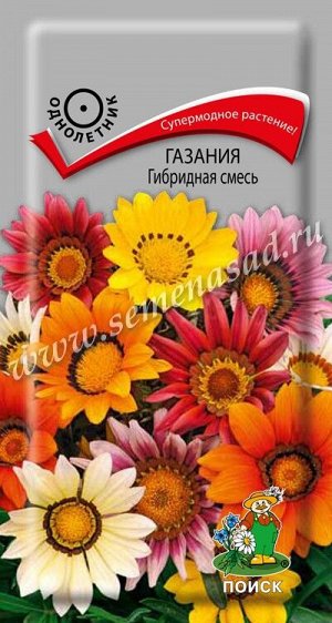 Газания (Гацания)  Гибридная смесь ( ЦВ) ("1) 0,25гр.