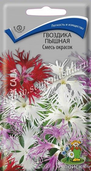 Гвоздика пышная Смесь окрасок (ЦВ) ("М) 0,1гр.
