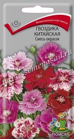 Гвоздика Китайская Смесь окрасок (ЦВ) (&quot;1) 0,25гр.