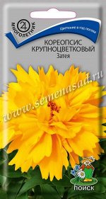 Кореопсис крупноцветковый Затея (ЦВ) (&quot;М) 0,05гр