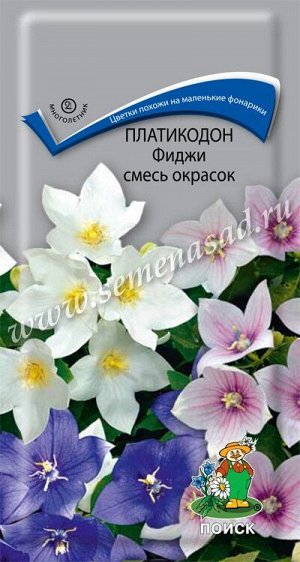 Платикодон Фиджи смесь окрасок (ЦВ) ("М) 25шт.