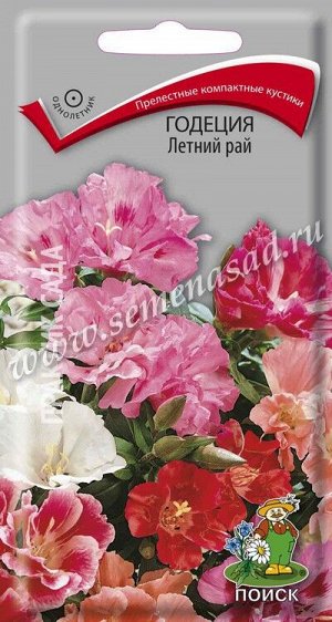 Годеция Летний рай (ЦВ ) ("1) 0,25гр.