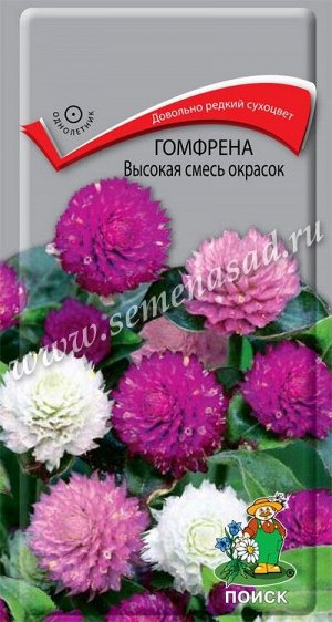 Гомфрена Высокая смесь окрасок (ЦВ) ("1) 0,1гр.