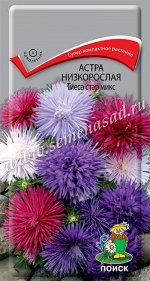 Астра (однолетняя) низкорослая Тиеса стар микс (ЦВ) (&quot;1) 0,2гр.