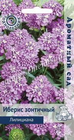 Иберис зонтичный Лилициана (ЦВ) (Ароматный сад&quot;1) 0,3гр