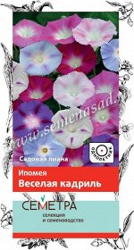 Ипомея Веселая кадриль (Семетра) (&quot;1) 0,9гр