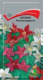 Ипомея Летняя радость (ЦВ) (&quot;1) 0,3гр.