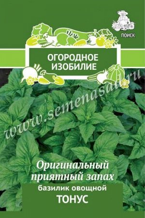 Базилик овощной Тонус (А)(Огородное изобилие) 0,25гр