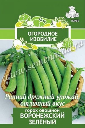 Горох овощной "Воронежский зеленый"