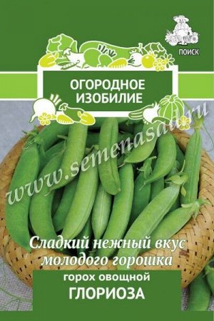 Горох овощной Глориоза (А)(Огородное изобилие) 10гр