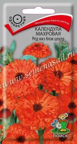Календула махровая Ред виз блэк центр (ЦВ) (&quot;1) 0,4гр.