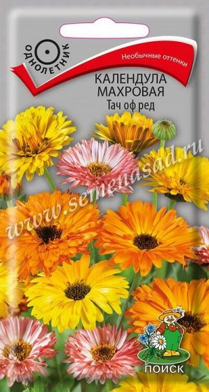 Календула махровая Тач оф Ред (ЦВ) ("1) 0,3гр.