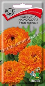 Календула низкорослая Фиеста оранжевая (ЦВ ) (&quot;1) 0,3гр.