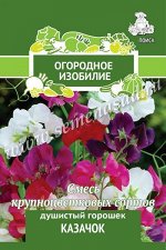 Душистый горошек Казачок (Огородное изобилие) (&quot;1) 2гр