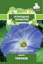 Ипомея Тиффани (Огородное изобилие) (&quot;1) 1гр