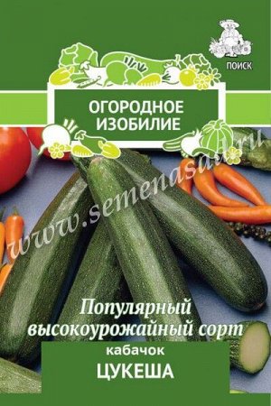 Кабачок Цукеша (Огородное изобилие) 2гр
