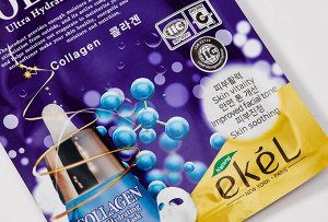 Тканевая маска для лица с коллагеном/Collagen Ultra Hydrating Essense Mask