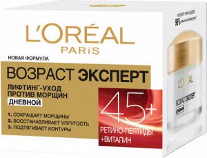 Крем д/лица L`OREAL 50мл Возраст эксперт  45+ день