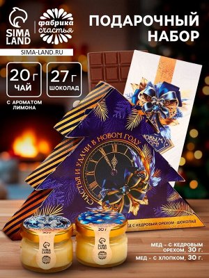 Подарочный набор новогодний «Счастья и удачи в Новом году»: чай, мёд кремовый, шоколад