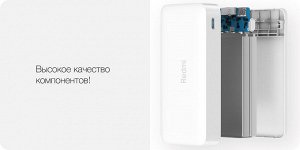 Внешний аккумулятор Redmi Power Bank 20000 mAh