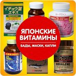 Фонтан Молодости из Японии