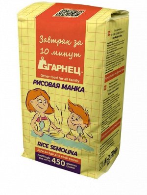 Крупка рисовая "Рисовая манка" желтый пакет, 450гр