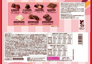 Shoei Delicious Best Variety - набор конфет и печенья