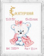 Набор для вышивания МОЯ МАЛЫШКА!