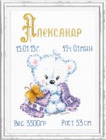 Набор для вышивания МОЙ МАЛЫШ!