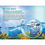 Глубокоувлажняющий гель на основе морской воды 100%