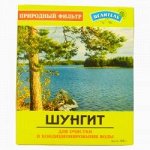 Шунгит Premium класса, 500 гр