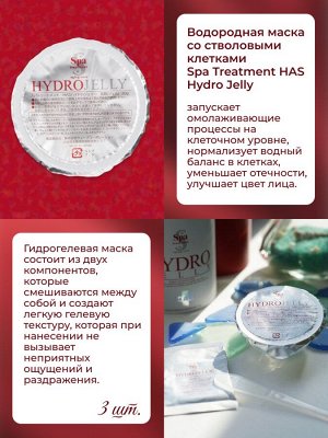 Подарочный набор косметики для женщин "Базовый уход для зрелой кожи"  очищающая пенка для лица, патчи для глаз с микроиглами Spa Treatment