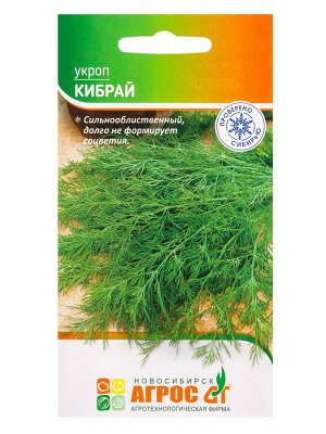 Семена Укроп "Кибрай" 2 г