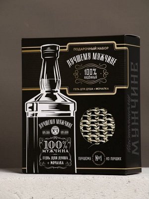 Подарочный набор «Лучшему мужчине», гель для душа во флаконе виски, чёрный и мочалка лента, Чистое счастье