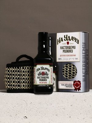 Подарочный набор «На удачу», гель для душа во флаконе виски, чёрный и мочалка лента, Чистое счастье