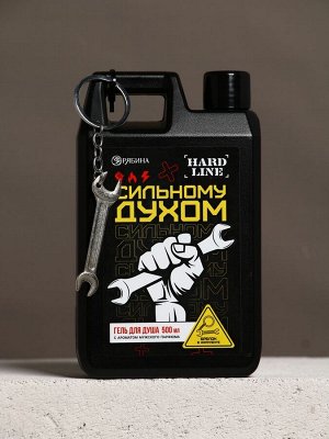Подарочный набор мужской: гель для душа канистра 500 мл и брелок инструменты, HARD LINE
