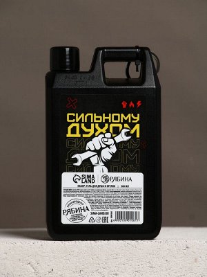 Подарочный набор мужской: гель для душа канистра 500 мл и брелок инструменты, HARD LINE