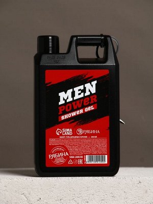 Подарочный набор мужской: гель для душа канистра 500 мл и брелок инструменты №1, HARD LINE