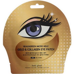 Микропористые гидрогелевые патчи для век с золотом и коллагеном BeauuGreen Micro Hole Gold & Collagen Eye Patch, 1пара (3г)