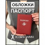 Хозяин Барин -доставка 1 день