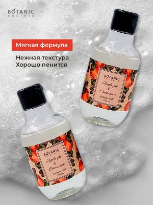 Botanic Secrets Набор "Яблочный пирог с корицей" (Гель для душа 230 мл, Пена для ванн 230 мл)
