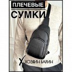 &quot;Хозяин Барин&quot; -доставка 1 день