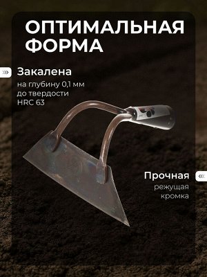Тяпка 200х65 мм, черная, Инструм-Агро, Витязь, 011020