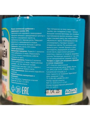 Удобрение Богатырь, биогумус, для овощей и цветов, органоминеральное, 300 мл, Лама Торф